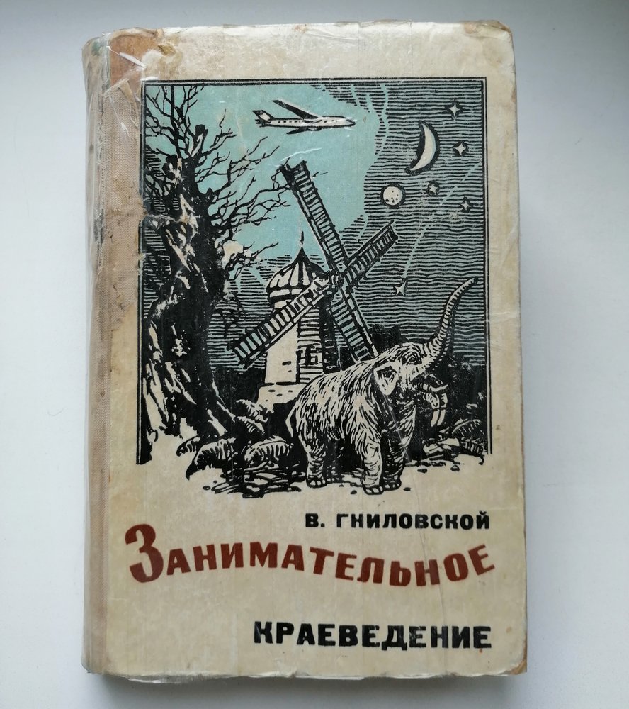 Экспонаты, связанные с именем В.Г. Гниловского